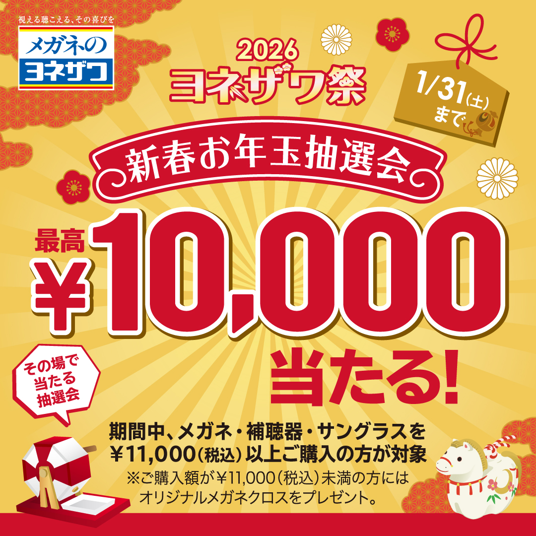 (1080x1080)インショップWEB用